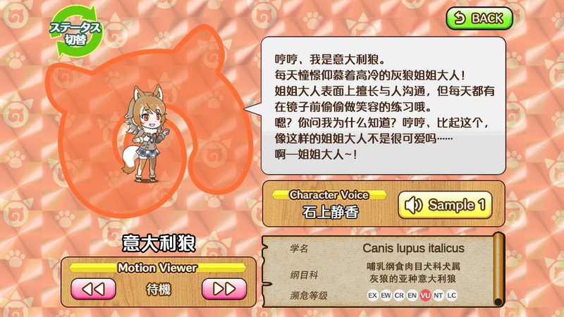 文件:意大利狼 动物朋友(nexon游戏) 1.png
